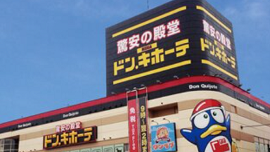 ピューレパール ドンキ