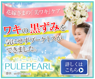 ピューレパール ドンキ